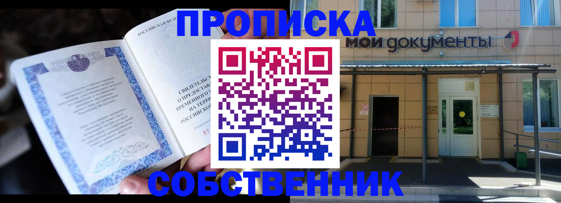 регистрация для дет. сада в Хотьково