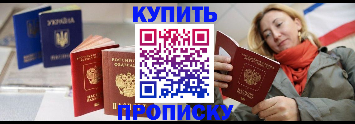 найти адрес прописки в Хотьково