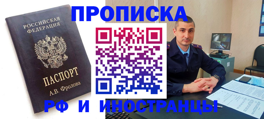 пропишу в квартире в Хотьково