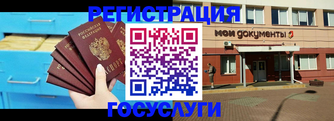 прописка от собственника в Хотьково